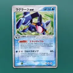 ラグラージex ☆ 強化拡張パックex1 マグマVSアクア ふたつの野望 05