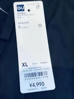 【RT様】GU beautiful people タック　ワイド　パンツ