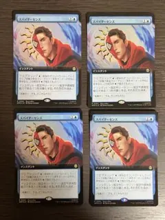 スパイダーセンス
