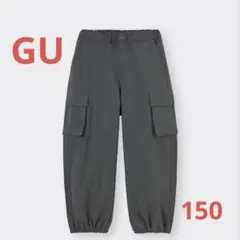 GU ジーユー ワイド カーゴパンツ ジョガーパンツ 150 キッズ