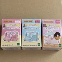 シルバニア キラキラくじ ハッピースイーツ E賞 赤ちゃんスイーツカー 3種
