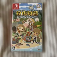 牧場物語 オリーブタウンと希望の大地