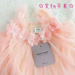 ピンク 80cm ベビードレス ハーフバースデー 1歳 フラワーモチーフ