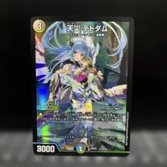 2025年最新】神アート デドダムの人気アイテム - メルカリ