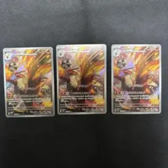 バシャーモ sv10 101/098 AR 3枚セット