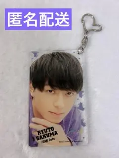 作間龍斗 アクリルキーホルダー