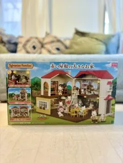 シルバニアファミリー 赤い屋根の大きなお家