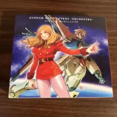GUNDAM SONG COVERS -ORCHESTRA-