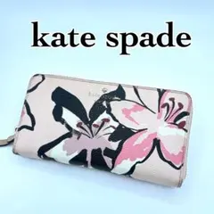 kate spade ケイトスペード 長財布 ラウンドファスナー ピンク 花柄