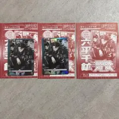 ジャンプGIGA 付録 カグラバチ ユニオンアリーナ