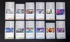 ロケット団の栄光　汎用サポート　46枚セット