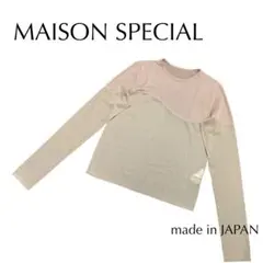 美品 MAISON SPECIAL メゾンスペシャル シースルー レイヤードのサムネイル