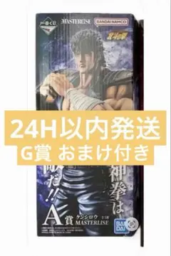 一番くじ 北斗の拳 -FIST OF THE NORTH STAR- A賞 - メルカリ