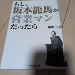 2026年最新】正守 桑原の人気アイテム - メルカリ