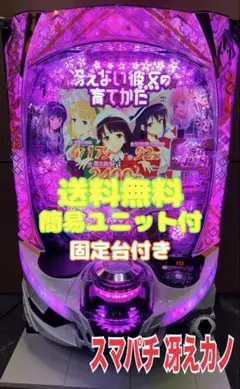 2026年最新】冴えない彼女の育てかた 実機の人気アイテム - メルカリ