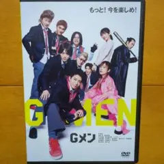 Gメン　レンタル落ちDVD　管理シール無し　岸優太 竜星涼 吉岡里帆