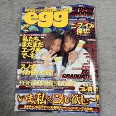 egg 1999年 8月号 SAIPAN EGG! 1998年6月号 レア - メルカリ