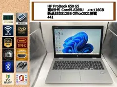 爆速i5第8世代/16GB/新品SSD512GB/Office/DVD