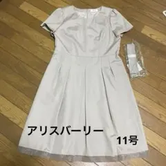 アリスバーリー　半袖ワンピース　ベルト付き　11号