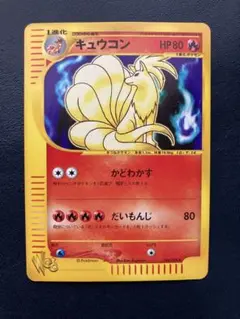 2025年最新】キュウコンの人気アイテム - メルカリ