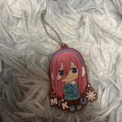五等分の花嫁 三玖 ラバーキーホルダー