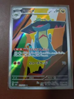 ドロンチ AR MEGA ハイクラスパック MEGAドリームex 212/193