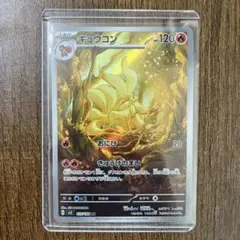 2025年最新】キュウコンarの人気アイテム - メルカリ