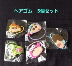 クレヨンしんちゃん　ヘアゴム