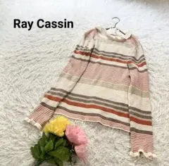 レイカズン【F】リブニット　ボーダー柄　フリル　プルオーバー　長袖　カジュアル