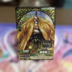絶版希少！ワンピーベリーマッチW 3弾　GR 金獅子のシキ　ストロングワールド 絶版希少！ワンピーベリーマッチW 3弾 GR 金獅子のシキ ストロング