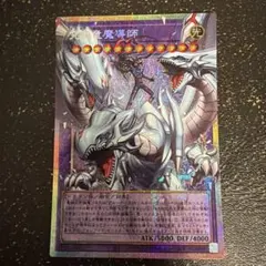 遊戯王 究極竜魔導師 オーバーフレーム プリズマティックシークレット