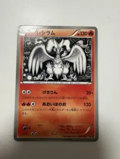 ポケモンカード　レシラム　020/093