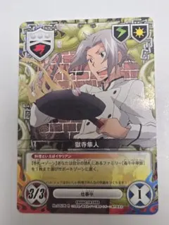 獄寺隼人 REBORN CCG カード 027 04 R - メルカリ