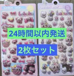【海外製】 ボンボンドロップシール ぷくぷくシール ラブブ