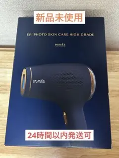 【新品】ミュゼプラチナム エピフォトスキンケア ハイグレード スキンケア4点付きのサムネイル