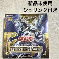 サイバーストームアクセス 5BOX 遊戯王　新品未開封 Amazon.co.jp: 遊戯王OCGデュエルモンスターズ CYBERSTORM