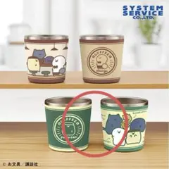 お文具といっしょ 真空ステンレスカラータンブラー グリーンのサムネイル