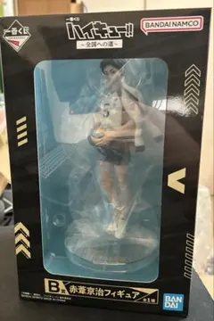 一番くじ ハイキュー!! 〜全国への道〜 B賞 赤葦京治フィギュア