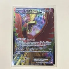 2025年最新】ホウオウex SRの人気アイテム - メルカリ
