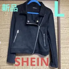 新品SHEIN厚手ジャケット　Lサイズ