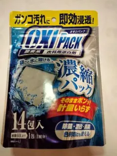 未開封　OXI PACK 　衣料用漂白剤 14包入　未使用のサムネイル