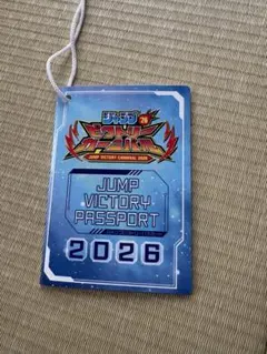 ジャンプビクトリーカーニバル　パスポート　2026 ✖️3 ジャンプビクトリーカーニバル2026 パスポート - メルカリ