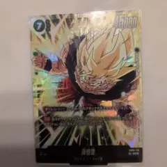 2026年最新】孫悟空 FB05-119 SCRの人気アイテム - メルカリ