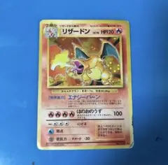 旧裏ポケモンカード かえんリザードン 歴戦個体 - メルカリ