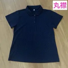 レディース　ポロシャツ　丸襟　半袖　紺色　水玉模様　関西ファッション連合