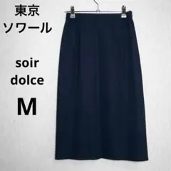 東京ソワール M 9号 ウエストゴム 膝丈スカート　シンプル　ネイビー 濃紺