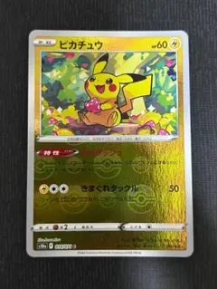 2026年最新】ピカチュウ ミラーの人気アイテム - メルカリ