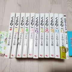 2026年最新】くるねこ 4 の人気アイテム - メルカリ