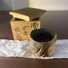 茶道具 尾形乾山造 富士図 黒筒茶碗 極め箱 M R6620 - メルカリ