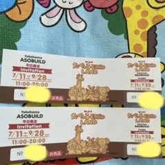 타베코 애니멀 랜드 평일 한정 티켓 2장 세트